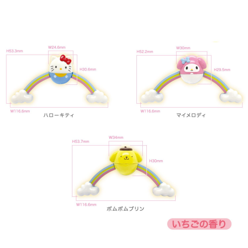 Santan 入浴球 三丽鸥 Sanrio 哇!是彩虹